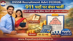 DSSSB Recruitment Advt 2026: 911 पदों पर बंपर भर्ती, जानें योग्यता, आयु सीमा, सैलरी और आवेदन प्रक्रिया
