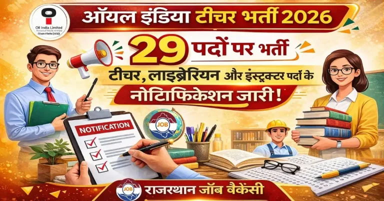 Oil India Teacher Recruitment 2026 – Apply Online for 29 Teacher, Librarian & Instructor Posts