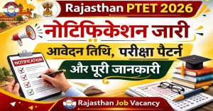 Rajasthan PTET 2026: नोटिफिकेशन जारी, आवेदन तिथि, परीक्षा पैटर्न और पूरी जानकारी