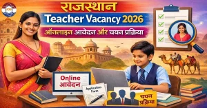 Rajasthan Teacher Vacancy 2026: ऑनलाइन आवेदन और चयन प्रक्रिया