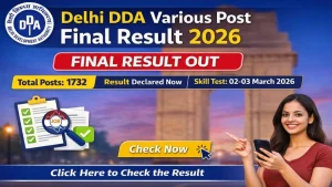 Delhi DDA Various Post Final Result 2026: फाइनल रिजल्ट जारी, ऐसे करें चेक