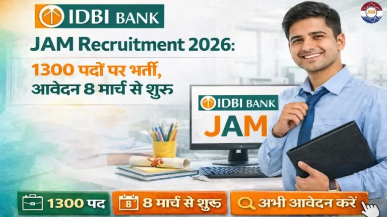 IDBI Bank JAM Recruitment 2026: 1300 पदों पर भर्ती, आवेदन 8 मार्च से शुरू