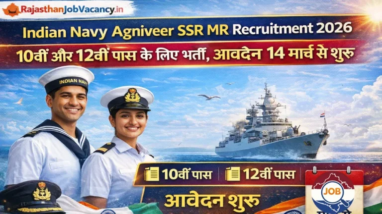 Indian Navy Agniveer SSR MR Recruitment 2026: 10वीं-12वीं पास के लिए भर्ती, आवेदन 14 मार्च से शुरू