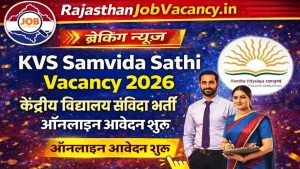 KVS Samvida Sathi Vacancy 2026: केंद्रीय विद्यालय संविदा भर्ती 2026 ऑनलाइन आवेदन शुरू