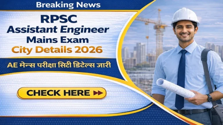 RPSC Assistant Engineer Mains Exam City Details 2026