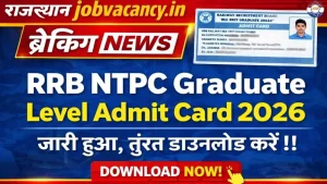 RRB NTPC Graduate Level Admit Card 2026: रेलवे एनटीपीसी ग्रेजुएट लेवल एडमिट कार्ड जारी, यहां से डाउनलोड करें