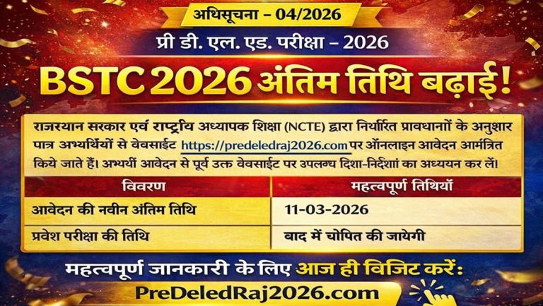 Rajasthan BSTC Pre Deled 2026 Application Form Started – Apply Online for BSTC Exam