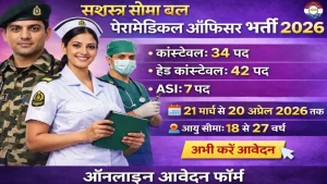 SSB Paramedical Staff Vacancy 2026: 83 पदों पर भर्ती, 10वीं 12वीं पास के लिए ऑनलाइन फॉर्म शुरू
