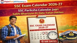 SSC Exam Calendar 2026: SSC परीक्षा कैलेंडर 2026-27 जारी, यहां देखें सभी भर्तियों की तिथि