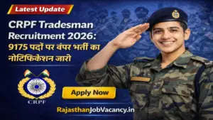 CRPF Tradesman Recruitment 2026: 9175 पदों पर बंपर भर्ती का नोटिफिकेशन जारी