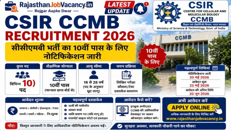 CSIR CCMB Recruitment 2026 Technician Driver Vacancy Notification
