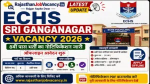 ECHS Sri Ganganagar Vacancy 2026: 8वीं पास के लिए भर्ती का नोटिफिकेशन जारी, ऑफलाइन आवेदन शुरू