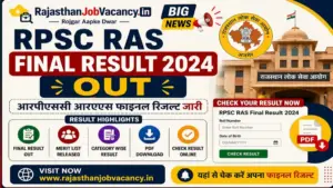 RPSC RAS Final Result 2024 Out: आरपीएससी आरएएस फाइनल रिजल्ट जारी, यहां से चेक करें RPSC RAS Final Result 2024 Out: आरपीएससी आरएएस फाइनल रिजल्ट जारी, यहां से चेक करें