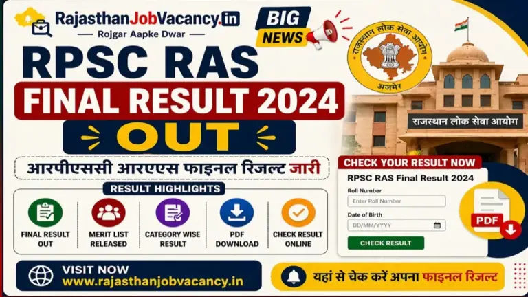 RPSC RAS Final Result 2024 Out, Check Result PDF Here | RajasthanJobVacancy