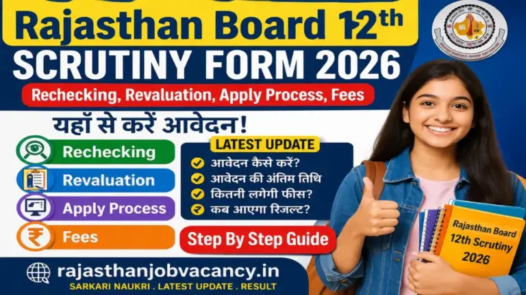 Rajasthan Board 12th Scrutiny Form 2026 Apply Online: Rechecking Fees