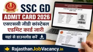 SSC GD Admit Card 2026: एसएससी जीडी कांस्टेबल एडमिट कार्ड जारी, यहां से डाउनलोड करें