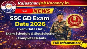 SSC GD Exam Date 2026: एसएससी जीडी कांस्टेबल परीक्षा तिथि जारी, एग्जाम शेड्यूल और स्लॉट सिलेक्शन पूरी जानकारी