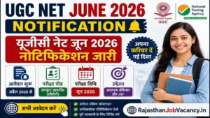 UGC NET June 2026 Notification: यूजीसी नेट जून 2026 नोटिफिकेशन जारी, आवेदन शुरू