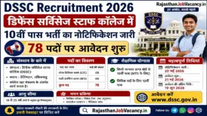 DSSC Recruitment 2026: डिफेंस सर्विसेज स्टाफ कॉलेज में 10वीं पास भर्ती का नोटिफिकेशन जारी, 78 पदों पर आवेदन शुरू