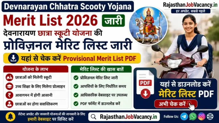 Devnarayan Chhatra Scooty Yojana Merit List 2026 PDF Download