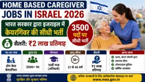 Home Based Caregiver Jobs in Israel 2026: भारत सरकार द्वारा इजराइल में 3500 पदों पर सीधी भर्ती, ₹2 लाख प्रतिमाह सैलरी