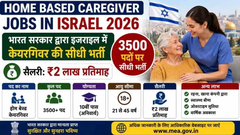 Home Based Caregiver Jobs in Israel 2026-27 Notification