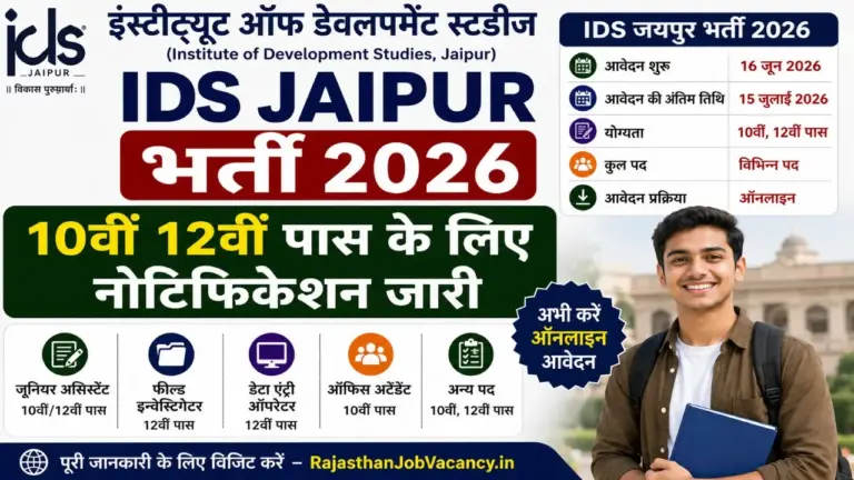 IDS Jaipur Vacancy 2026 Notification