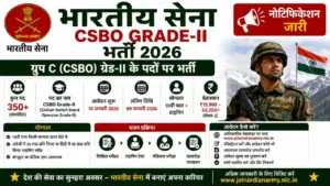 Indian Army CSBO Grade-II Recruitment 2026: भारतीय सेना में ग्रुप सी सीएसबीओ भर्ती का नोटिफिकेशन जारी