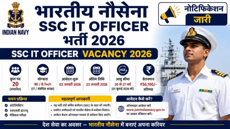 Indian Navy SSC IT Officer Vacancy 2026