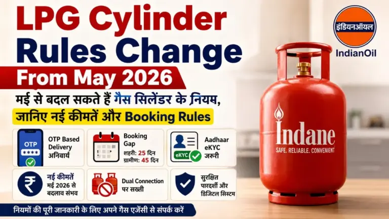 LPG Cylinder Rules Change From May 2026