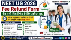 NEET UG 2026 Fee Refund Form: नीट यूजी फीस रिफंड के लिए आवेदन शुरू, इस तरह करें आवेदन