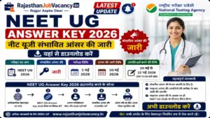 NEET UG Answer Key 2026: नीट यूजी संभावित आंसर की जारी, यहां से डाउनलोड करें