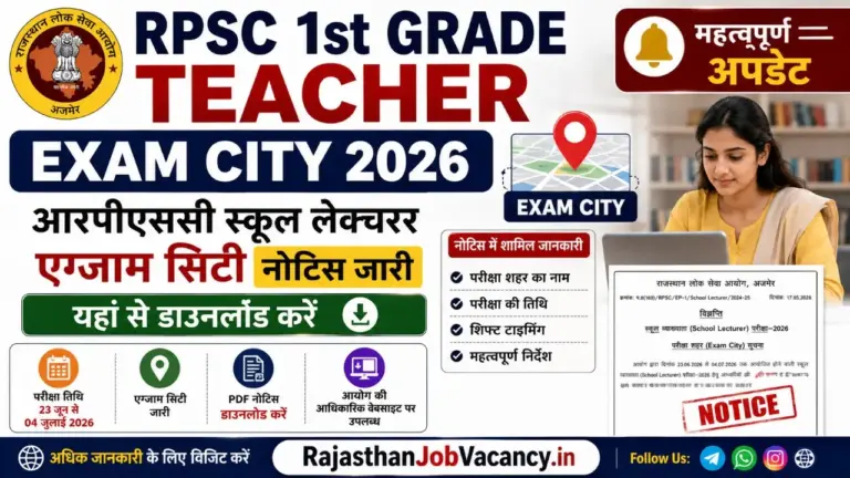 RPSC 1st Grade Teacher Exam City 2026 जारी, School Lecturer Exam City Notice Download