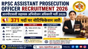 RPSC Assistant Prosecution Officer Recruitment 2026: आरपीएससी सहायक अभियोजन अधिकारी भर्ती का 371 पदों पर नोटिफिकेशन जारी RPSC Assistant Prosecution Officer Recruitment 2026: आरपीएससी सहायक अभियोजन अधिकारी भर्ती का 371 पदों पर नोटिफिकेशन जारी