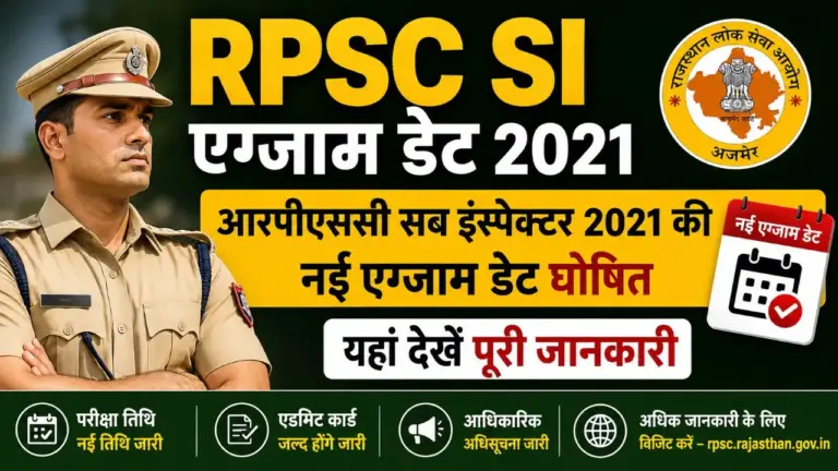 RPSC SI Exam Date 2021 New Re Exam Date 2026