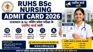 RUHS BSc Nursing Admit Card 2026: राजस्थान B.Sc नर्सिंग प्रवेश परीक्षा के एडमिट कार्ड जारी, यहां से डाउनलोड करें