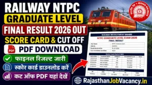 Railway NTPC Graduate Level Final Result 2026: रेलवे एनटीपीसी ग्रेजुएट लेवल फाइनल रिजल्ट और स्कोर कार्ड जारी, यहां से चेक करें