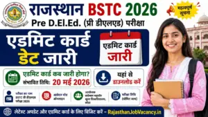 Rajasthan BSTC Admit Card 2026: राजस्थान बीएसटीसी प्री डीएलएड एडमिट कार्ड डेट जारी, यहां से डाउनलोड करें