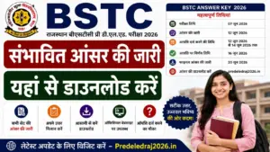 Rajasthan BSTC Answer Key 2026: राजस्थान बीएसटीसी प्री डीएलएड संभावित आंसर की जारी, यहां से डाउनलोड करें