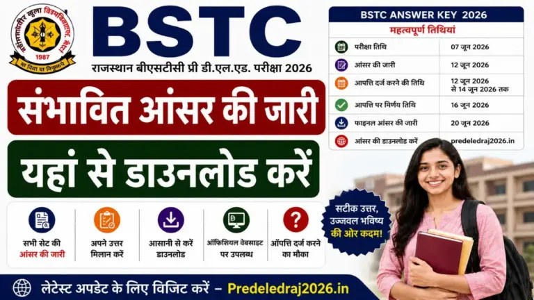 Rajasthan BSTC Answer Key 2026 PDF Download