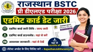 Rajasthan BSTC Pre Deled Admit Card 2026: राजस्थान बीएसटीसी प्री डीएलएड एडमिट कार्ड डेट जारी, यहां से डाउनलोड करें