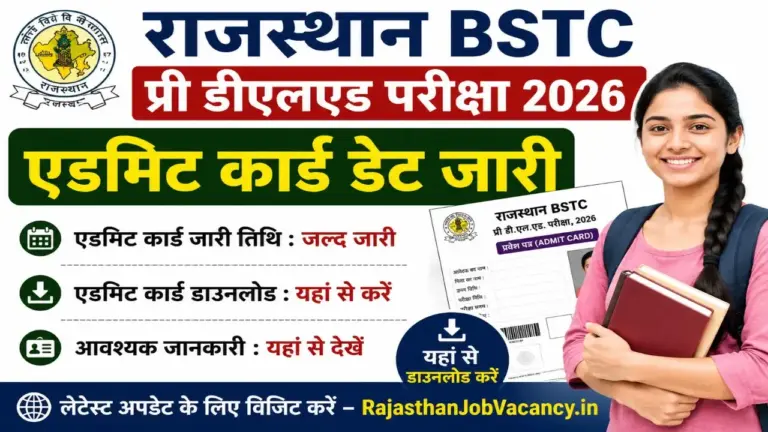 Rajasthan BSTC Pre Deled Admit Card 2026 Download