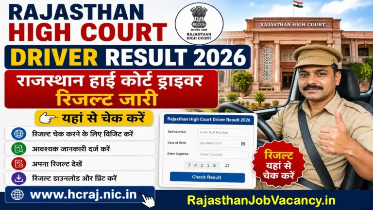 Rajasthan High Court Driver Result 2026 PDF Download