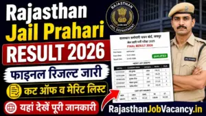 Rajasthan Jail Prahari Result 2026: फाइनल रिजल्ट जारी, कट ऑफ व मेरिट लिस्ट यहां देखें