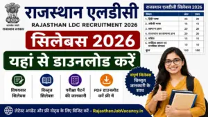Rajasthan LDC Syllabus 2026: राजस्थान एलडीसी सिलेबस जारी यहां से डाउनलोड करें