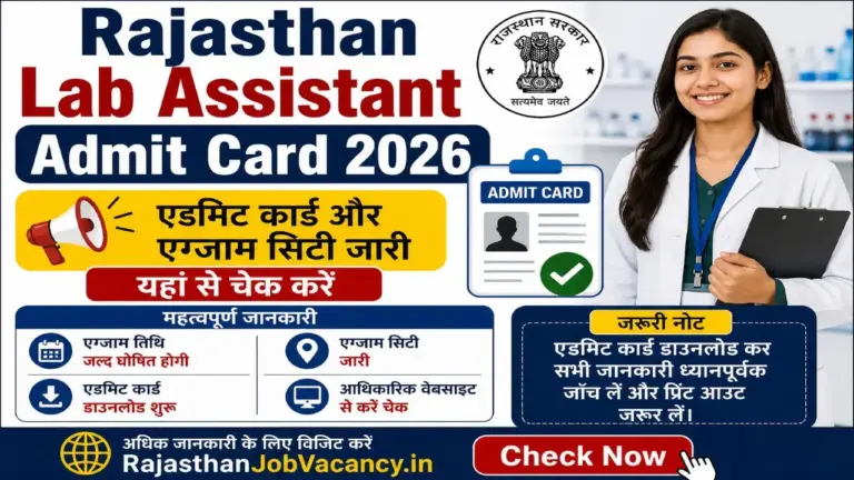 Rajasthan Lab Assistant Admit Card 2026 और Exam City जारी, RSSB Lab Assistant Hall Ticket डाउनलोड प्रक्रिया