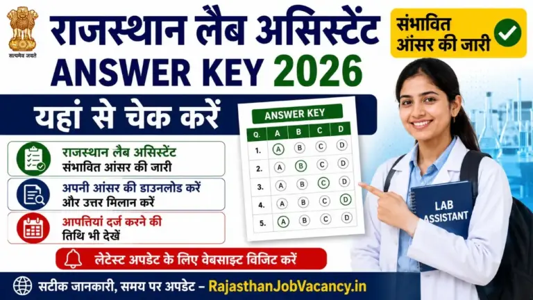 Rajasthan Lab Assistant Answer Key 2026 Geography Science Paper PDF Download