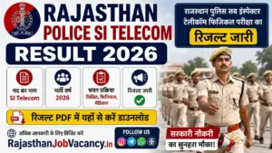 Rajasthan Police SI Telecom Result 2026: राजस्थान पुलिस सब इंस्पेक्टर टेलीकॉम फिजिकल परीक्षा का रिजल्ट जारी