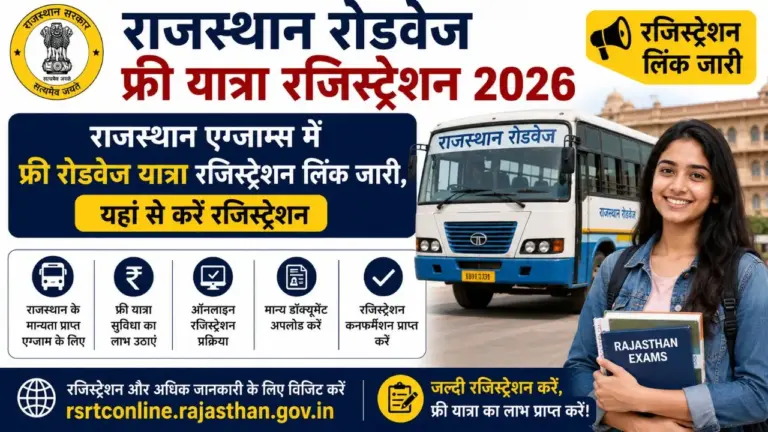 Rajasthan Roadways Free Yatra Registration 2026