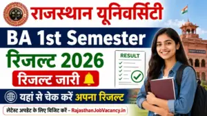 Rajasthan University BA 1st Semester Result 2026: राजस्थान यूनिवर्सिटी बीए फर्स्ट सेमेस्टर रिजल्ट जारी, यहां से चेक करें
